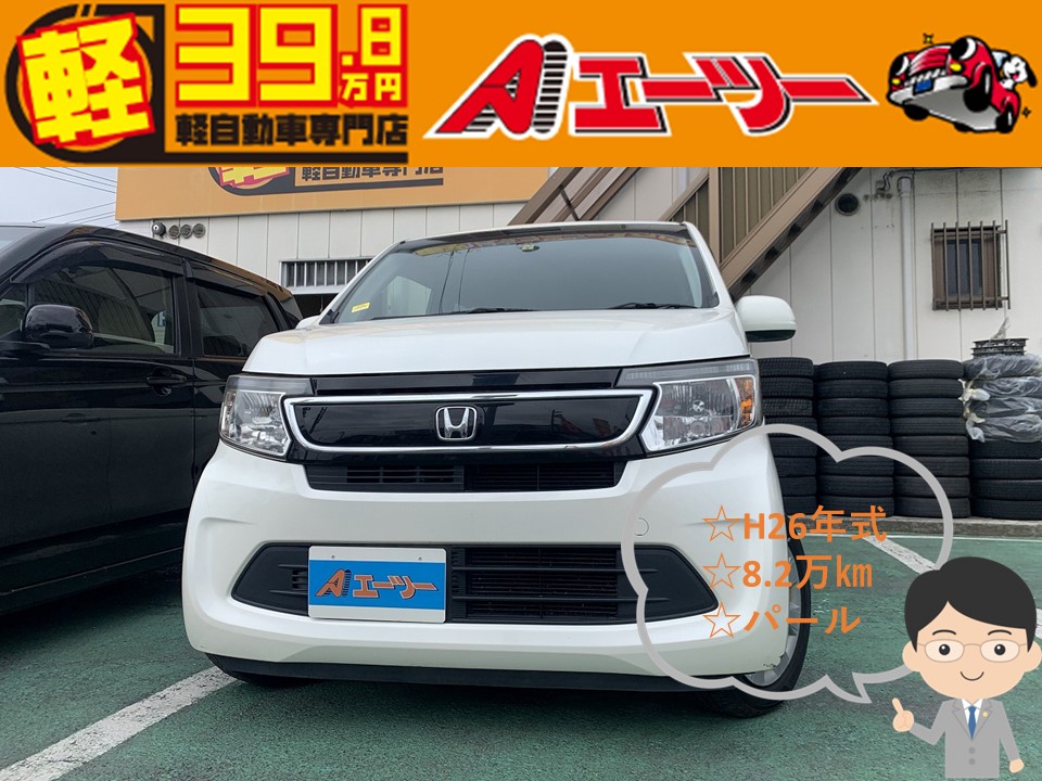 宮城 石巻の軽自動車 中古車はおまかせ 軽39 8万円専門店エーツー 渥美自動車