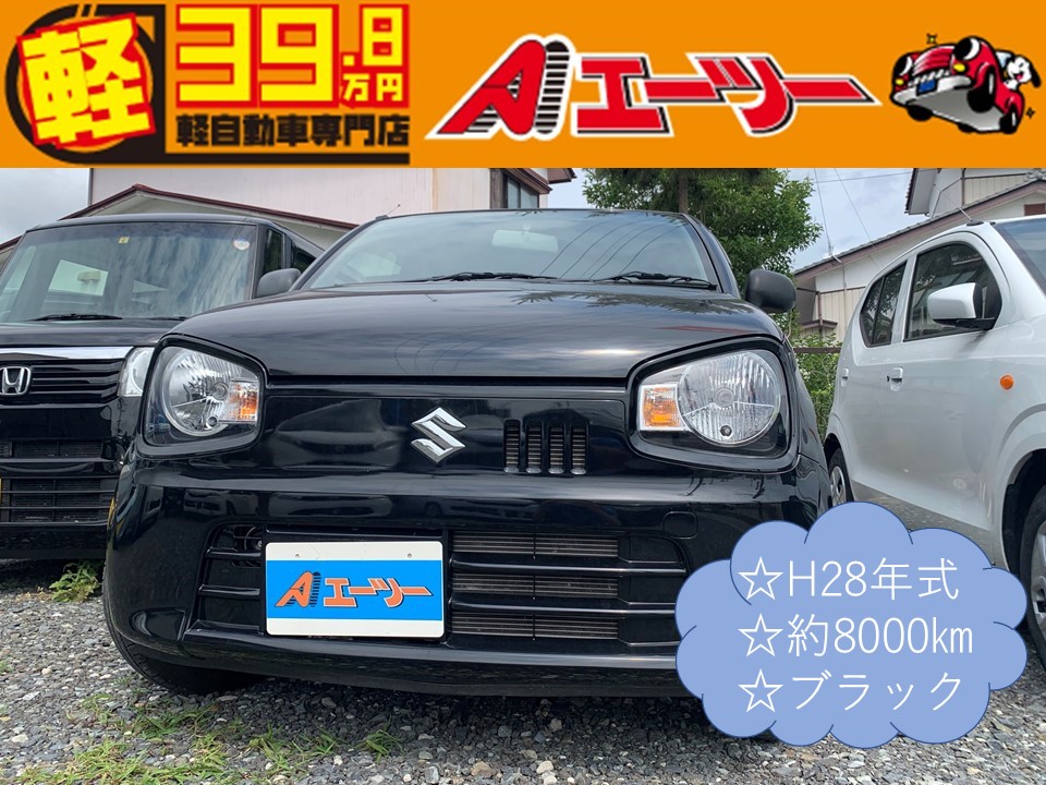 宮城 石巻の軽自動車 中古車はおまかせ 軽39 8万円専門店エーツー 渥美自動車