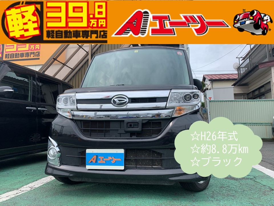 宮城 石巻の軽自動車 中古車はおまかせ 軽39 8万円専門店エーツー 渥美自動車