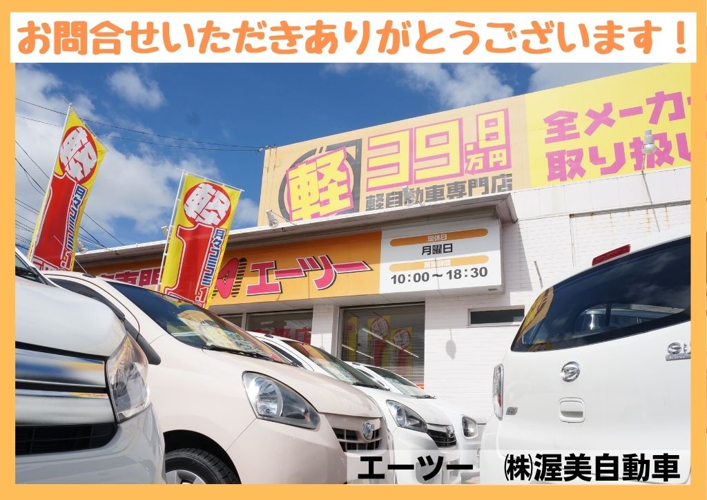 軽39 8万円専門店エーツー渥美自動車 宮城 石巻の軽自動車 中古車はおまかせ