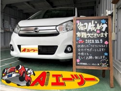 2021年11月9日のお客様
