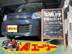 2021年11月13日のお客様