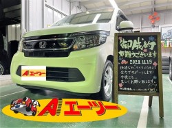 2021年11月19日のお客様