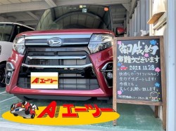 2021年11月28日のお客様
