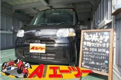 2021年10月20日のお客様